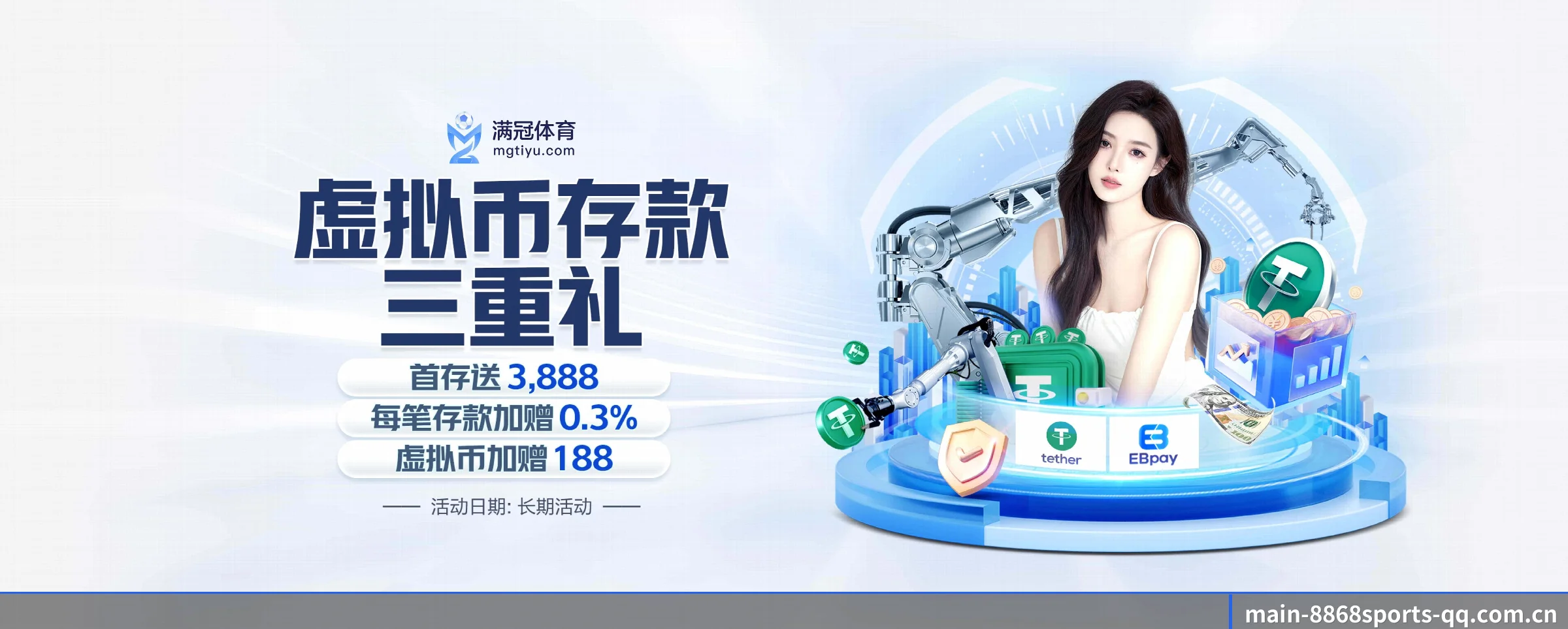 8868体育 APP 界面(8868sports)